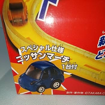 Amazon.co.jp: チョロQシティ走レール 基本レールセット 2002年